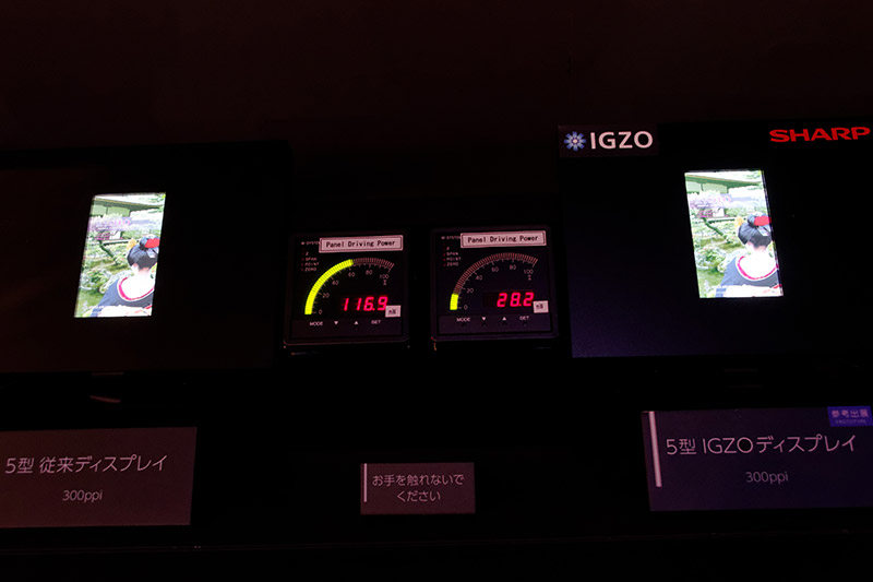 従来製品とスマートフォン向けIGZOディスプレイの消費電力比較