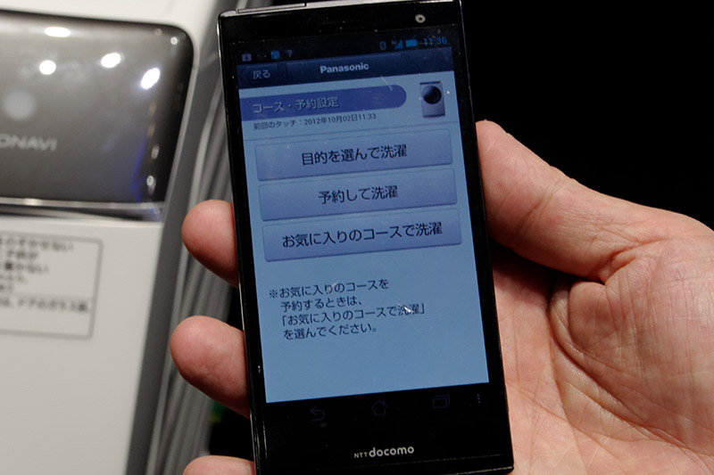 体組成計、活動量計、血圧計のデータもスマートフォンをかざして参照できる