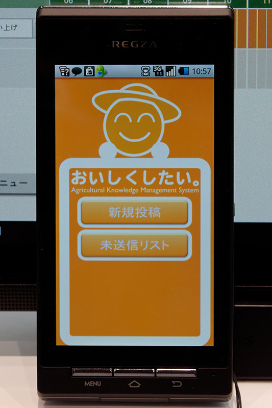 畑の状況をカメラ撮影してレポートするシンプルなスマートフォンアプリ