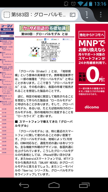 URL欄の右にリーダーアイコンが表示される