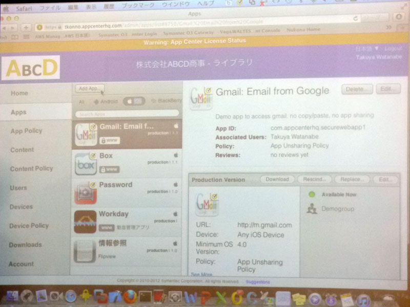 クラウド型管理ポータル