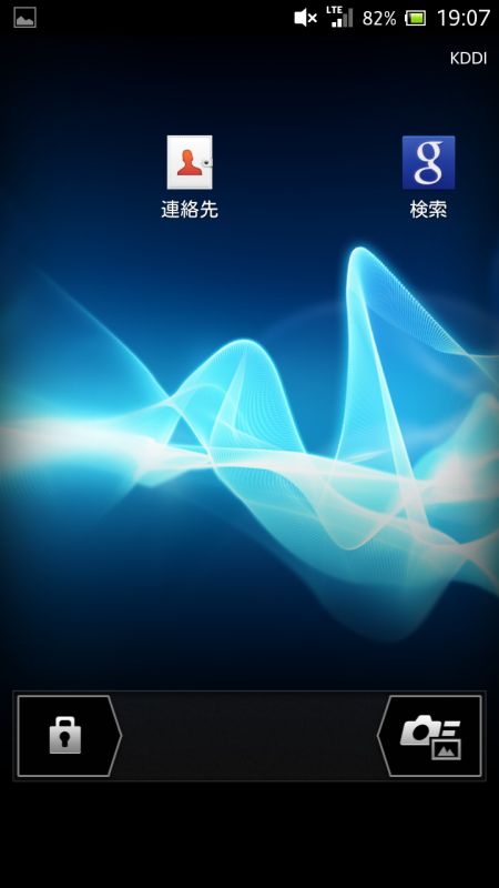 逆に右スワイプでアプリを起動可能