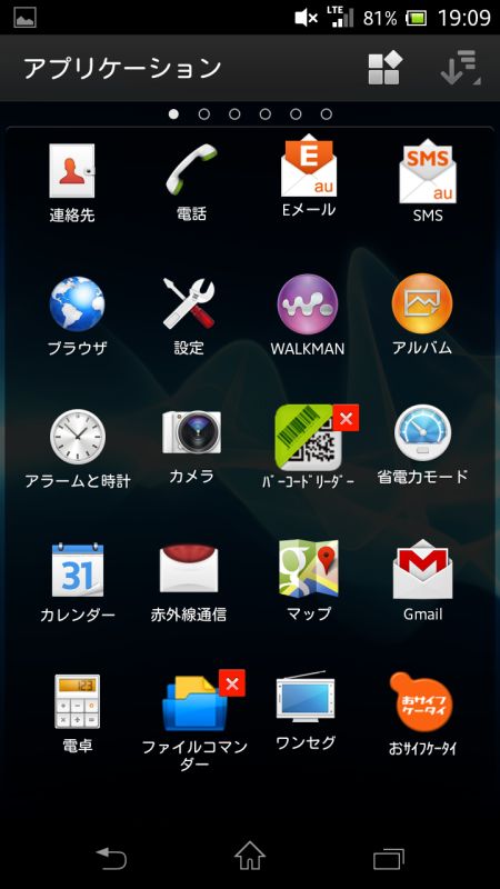 右上のブロックのアイコンを選択するとアンインストール画面に