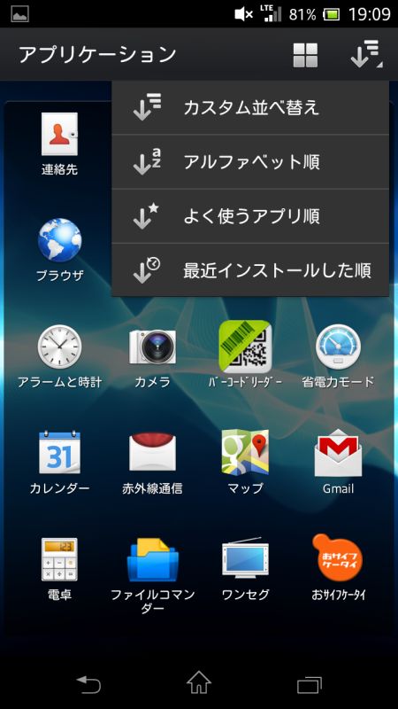 右上右側のアイコンは並べ替えメニュー