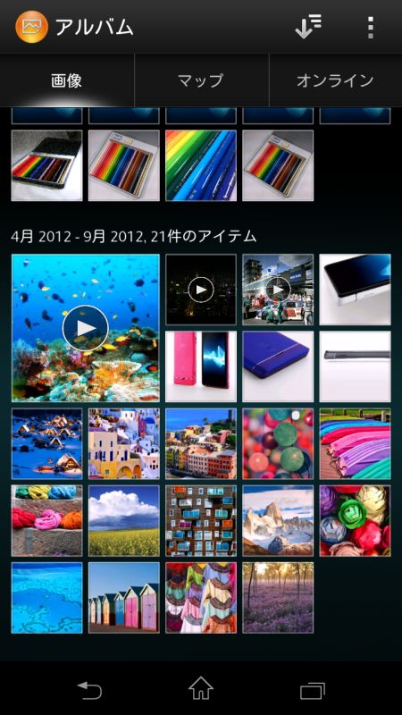 アルバムアプリ