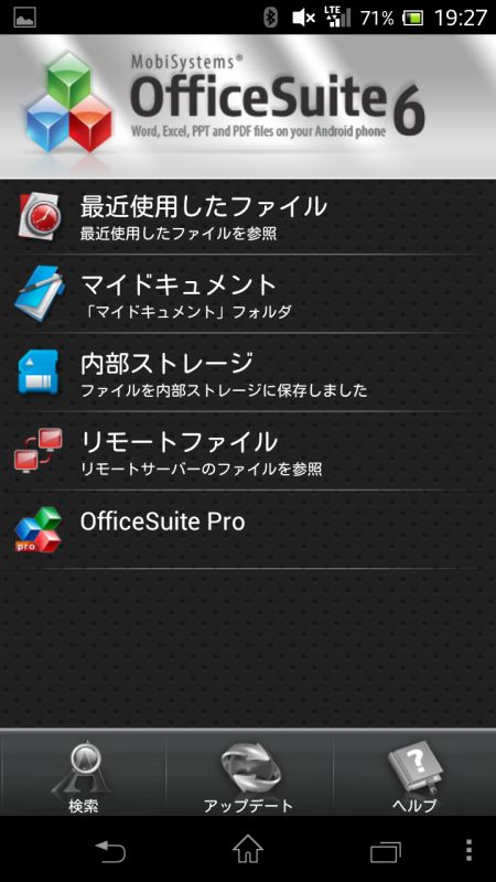 オフィスアプリ