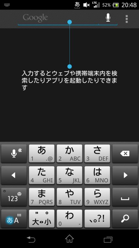 文字入力はPOBox Touch 5.3