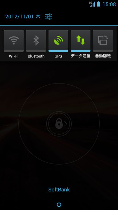 通知エリアにはトグルが配置されている