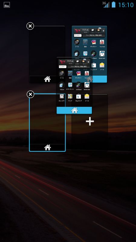 ホーム画面の配置位置が移動できる