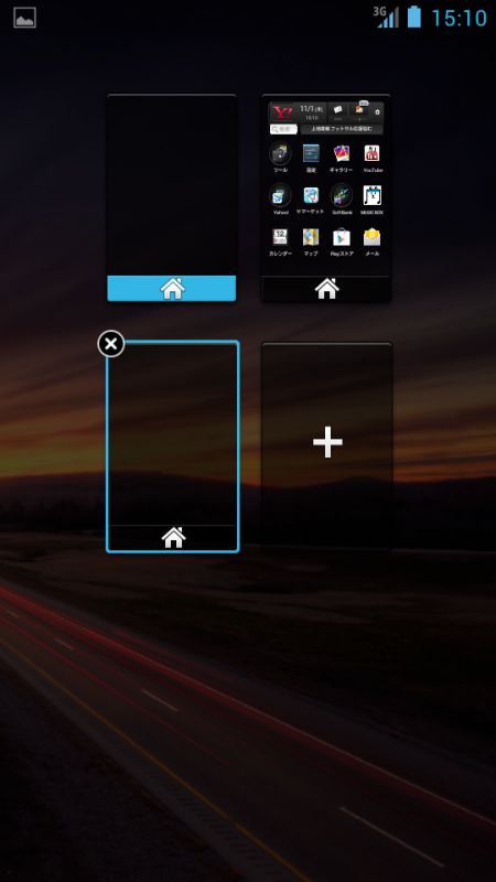 メインのホーム画面も変更できる