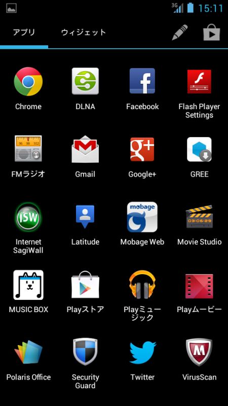 アプリ一覧1