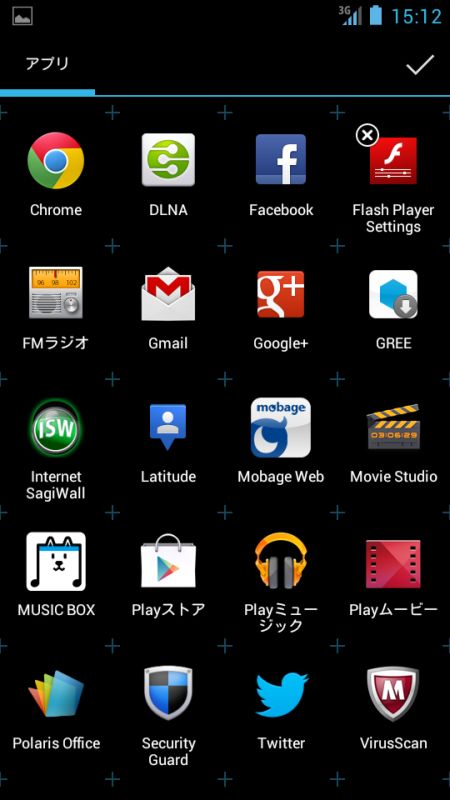 アプリ一覧編集画面。簡単にアンインストールが可能