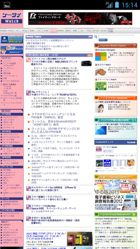 PCサイト向けブラウザ表示
