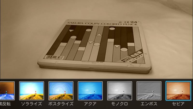 エフェクト変更も可能