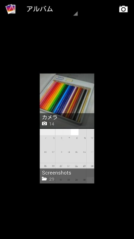 ギャラリーアプリ