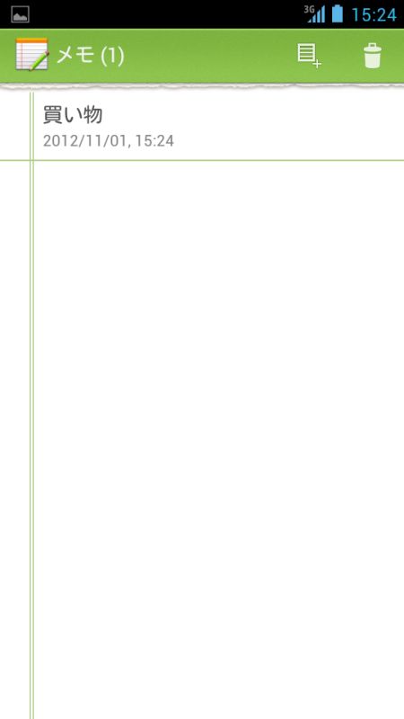 メモ帳アプリが独自に搭載されている