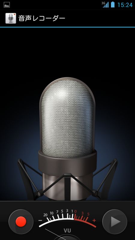 ボイスレコーダーアプリ