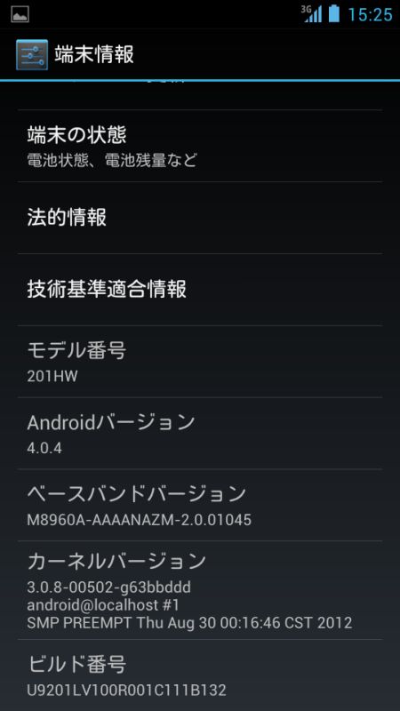 Androidバージョンは4.0.4