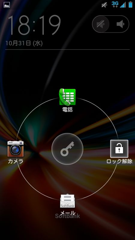 アプリをショートカット起動できる