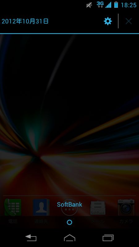 通知エリアはシンプル