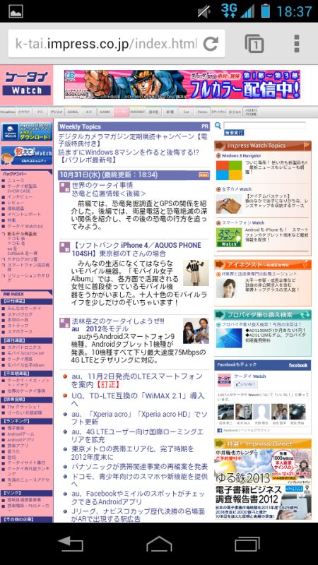 PCサイト向けブラウザ表示