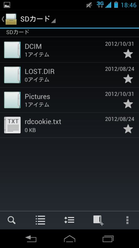 ファイラーアプリ