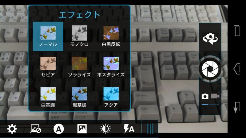 カメラはエフェクトを9種類選択可能