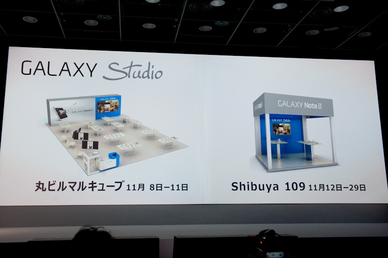 体験スペース「GALAXY Studio」は東京・丸の内、渋谷で展開