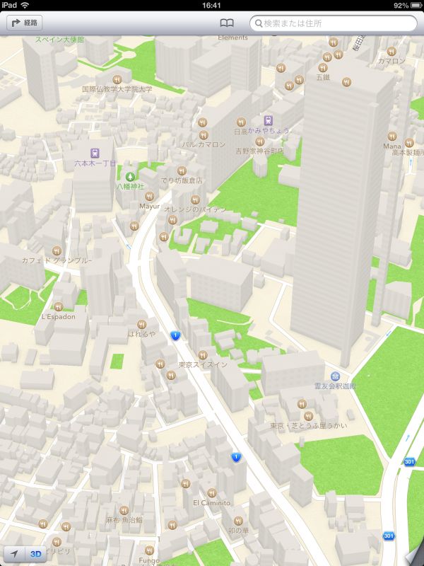 マップアプリ。3Dで綺麗に表示されている