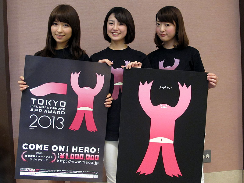 アンバサダーの3人。右から和田さん、宮司さん、本田さん。ポスターのキャラクターは「The APP APE」