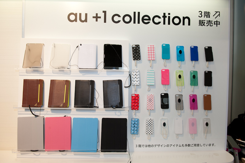 iPad miniやiPadに対応したケース