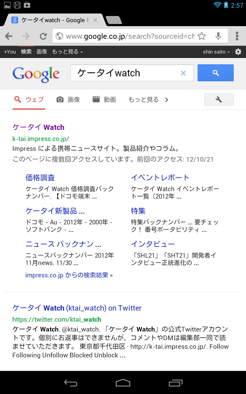 各デバイス間でのブックマーク同期などが容易な「Google Chrome」アプリ。iOS版もある