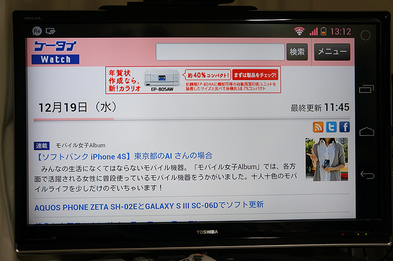 ケータイWatchを表示。初期状態ではスマートフォン向け表示