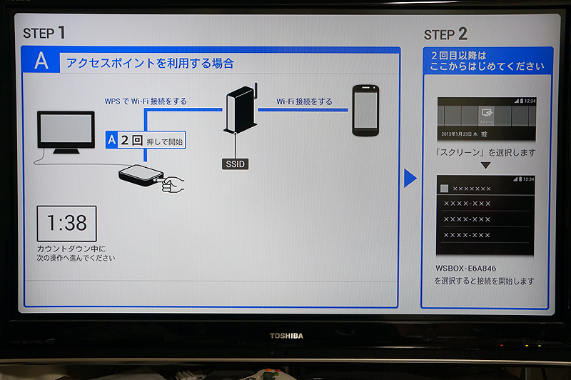 指示された時間内に接続設定