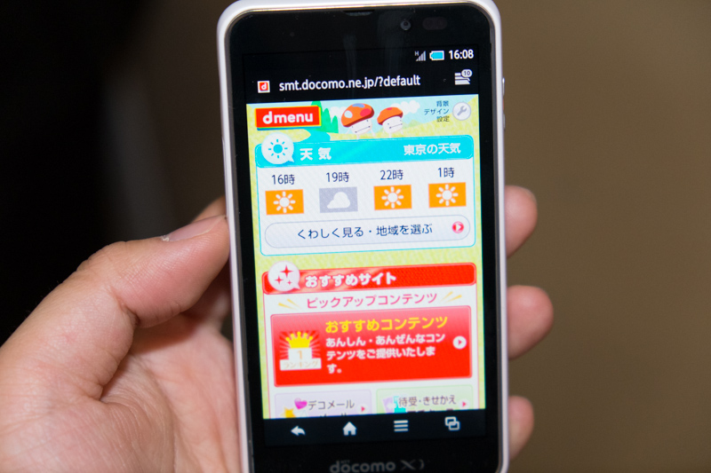 利用制限の設定確認画面も子供がアクセスできる。パスワード解除日時もここに表示される