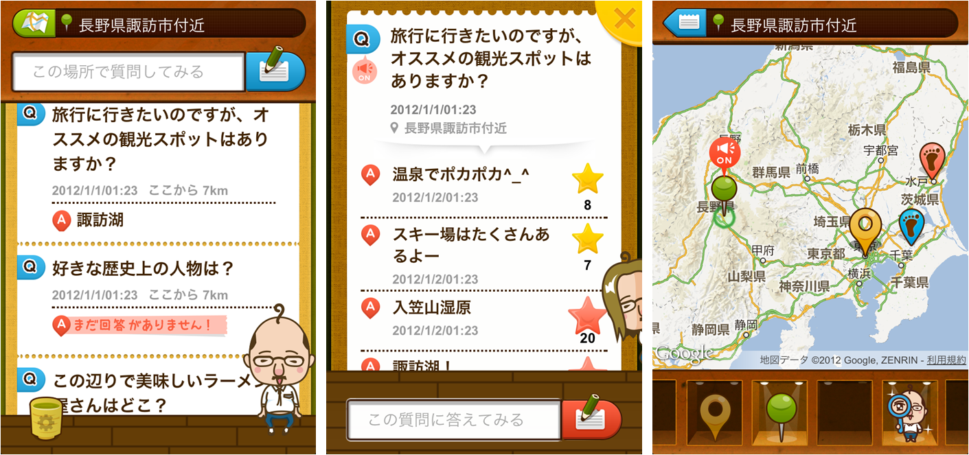 「教えて！おとうちゃん」