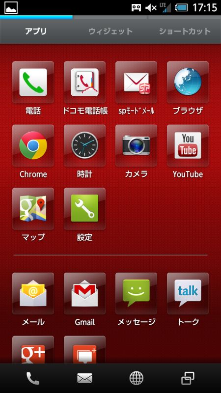 3ラインホームのアプリ一覧1