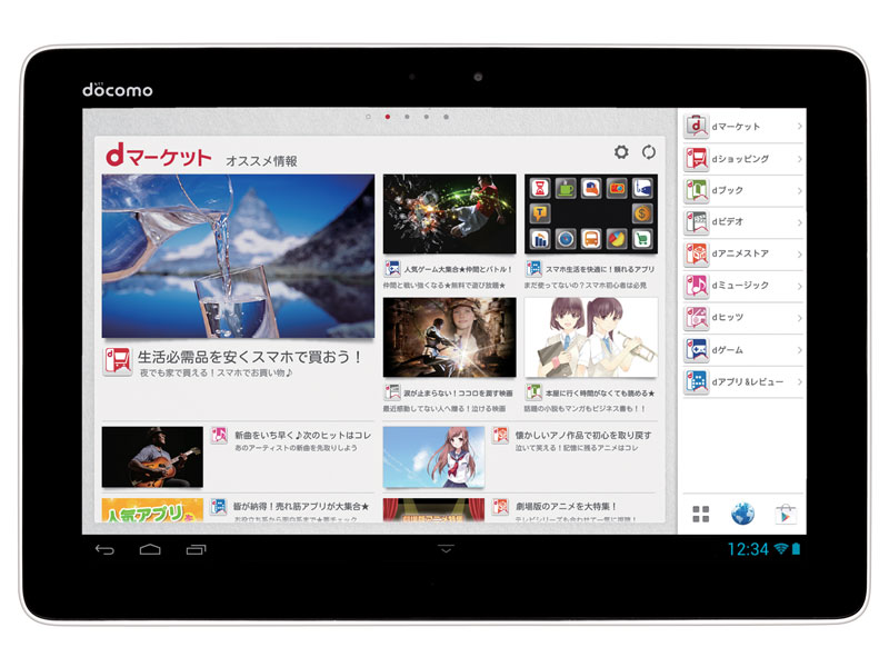 ドコモの「dtab」