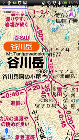 最拡大表示の例（谷川岳）