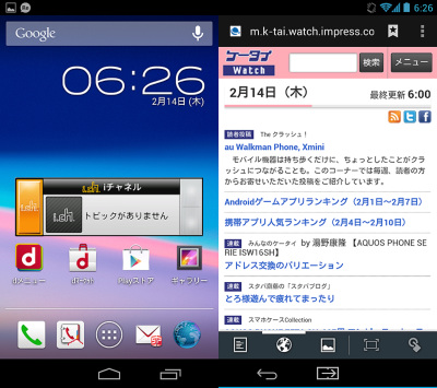 MEDIAS W N-05E」ファーストインプレッション] 2画面液晶を搭載した