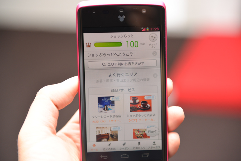 「ショッぷらっと」アプリ