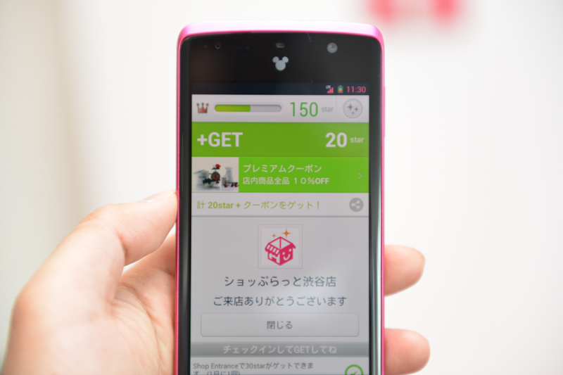訪れるだけでポイントが貯まり、商品券などに交換できる