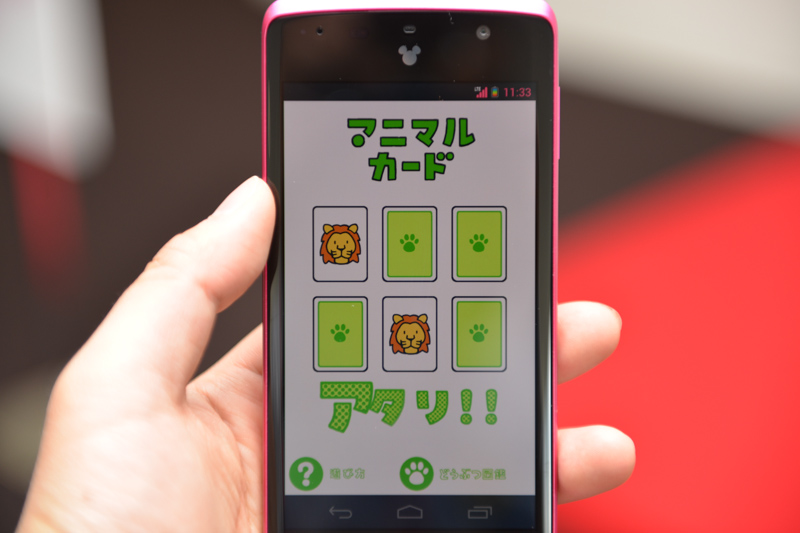 ミニゲームでも少量のポイントが貯まる