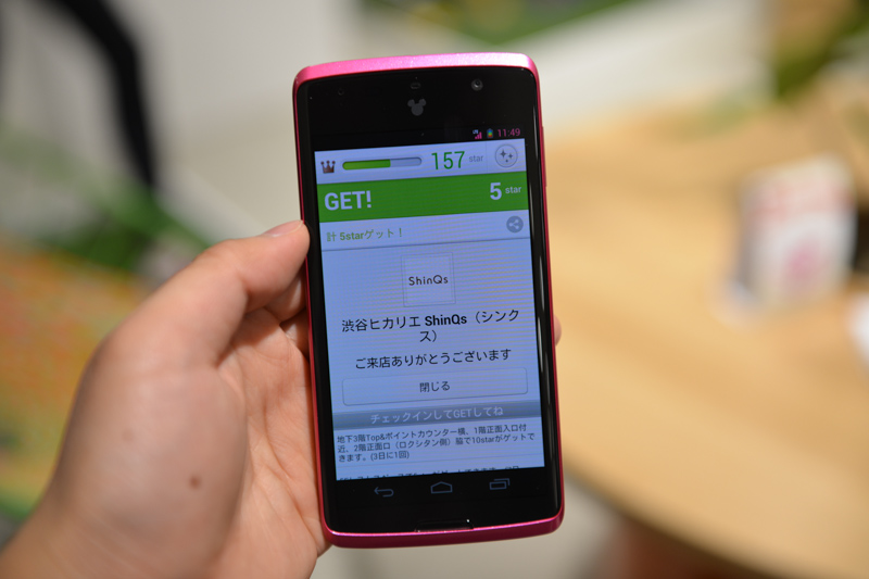 渋谷ヒカリエのショッピングエリア「ShinQs」でもトライアルが開始されている。写真はアプリを起動し、「ショッぷらっと」のエリアを訪れたところ。自動的にポイントが貯まった。