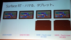 Surface with Windows RT」3月15日発売、32GBで4万9800円 - ケータイ Watch