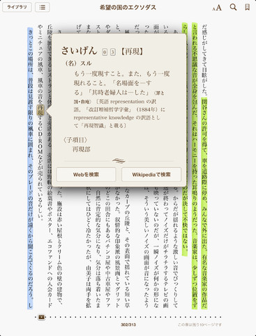 「iBookstore」