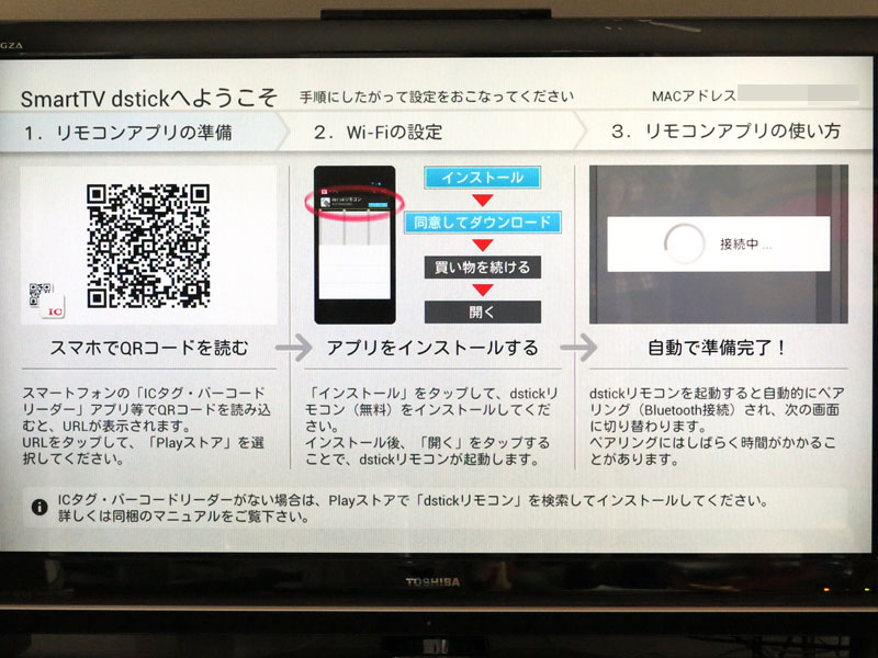 初期設定は簡単
