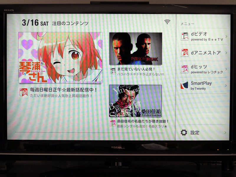 トップページにあたる画面