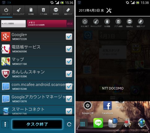 ステータスバーから起動することも可能だ。 「<a class="" href="https://androider.jp/official/app/4f0de53d348d7e2e/?ktw=130404">OPTIMIZER （タスク/キャッシュ/強制停止等々）</a>」