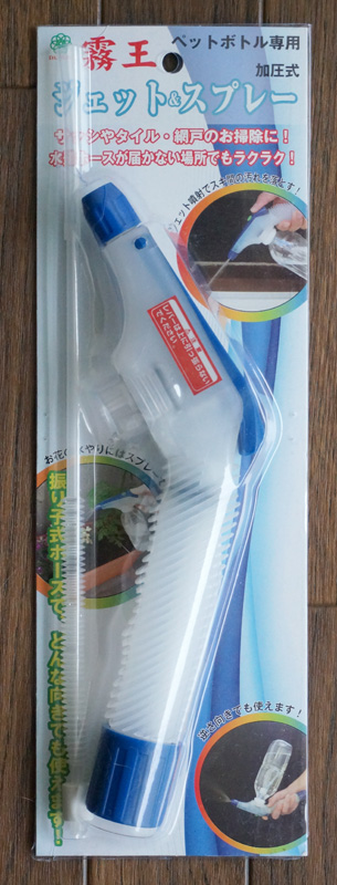 製品パッケージ。筆者はキッチン用品の売り場で見つけたが、掃除用具のところに置いてある可能性も高そうだ